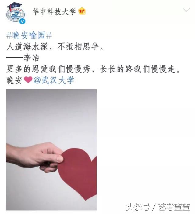 可怕！各大高校官方晒狗粮，单身狗勿进