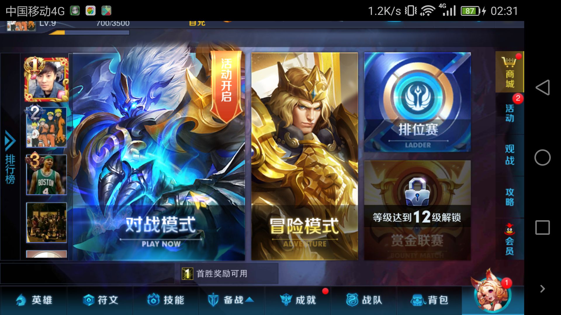 5个超实用app,5个不可多得的手机app