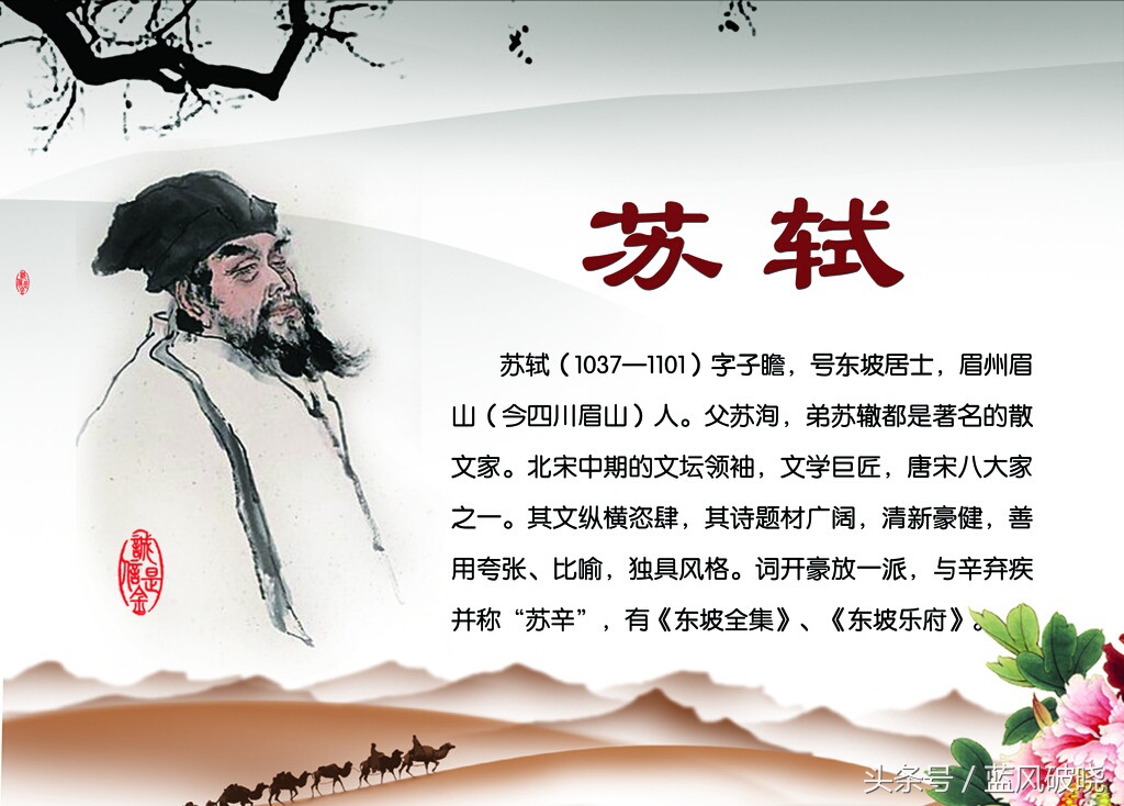 走了狗屎运,高俅是第一个踢足球的