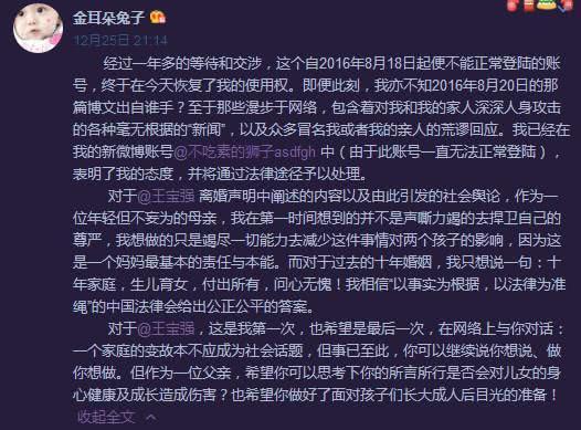 王宝强马蓉离婚事件全过程梳理,王宝强马蓉离婚案终审