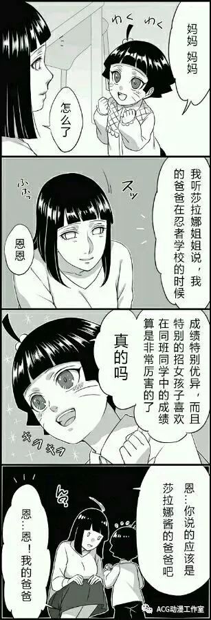 各种火影同人漫画，毁三关啊，你还我的热血来
