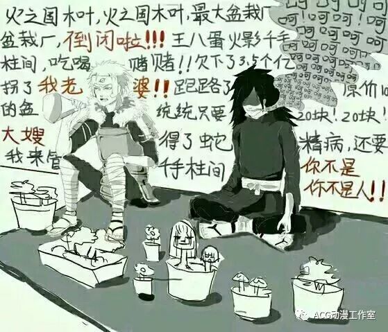 各种火影同人漫画，毁三关啊，你还我的热血来