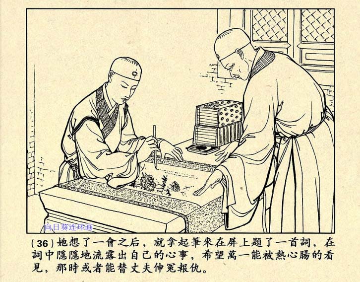 芙蓉屏连环画,1950年宣纸版连环画大全