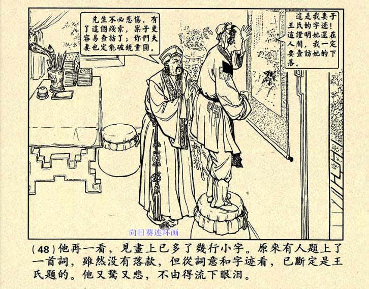 芙蓉屏连环画,1950年宣纸版连环画大全