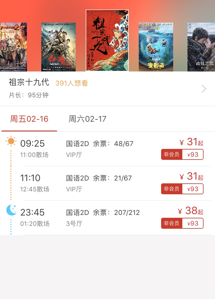 春节电影票哪个好 (春节电影票哪个最好)