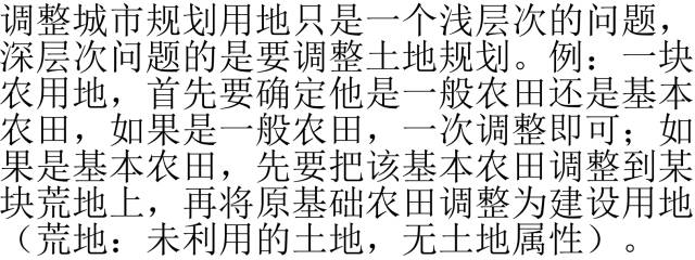 土地流转怎样合法,流转土地怎样办理用地规划许可