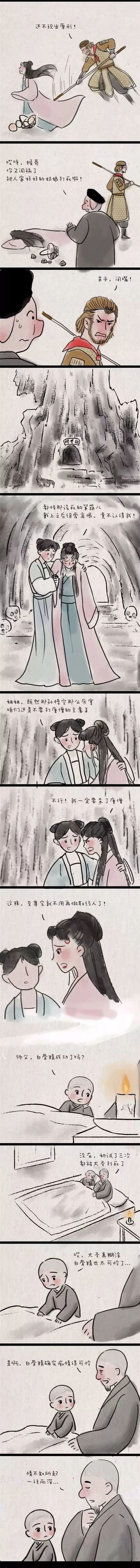 三打白骨精的故事,大闹天宫三打白骨精故事