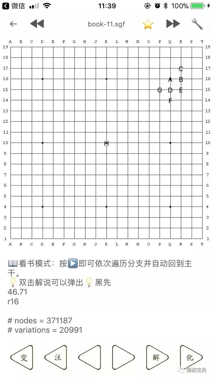 棋待诏：点击接收到的棋谱，围棋宝典即奉旨浏览