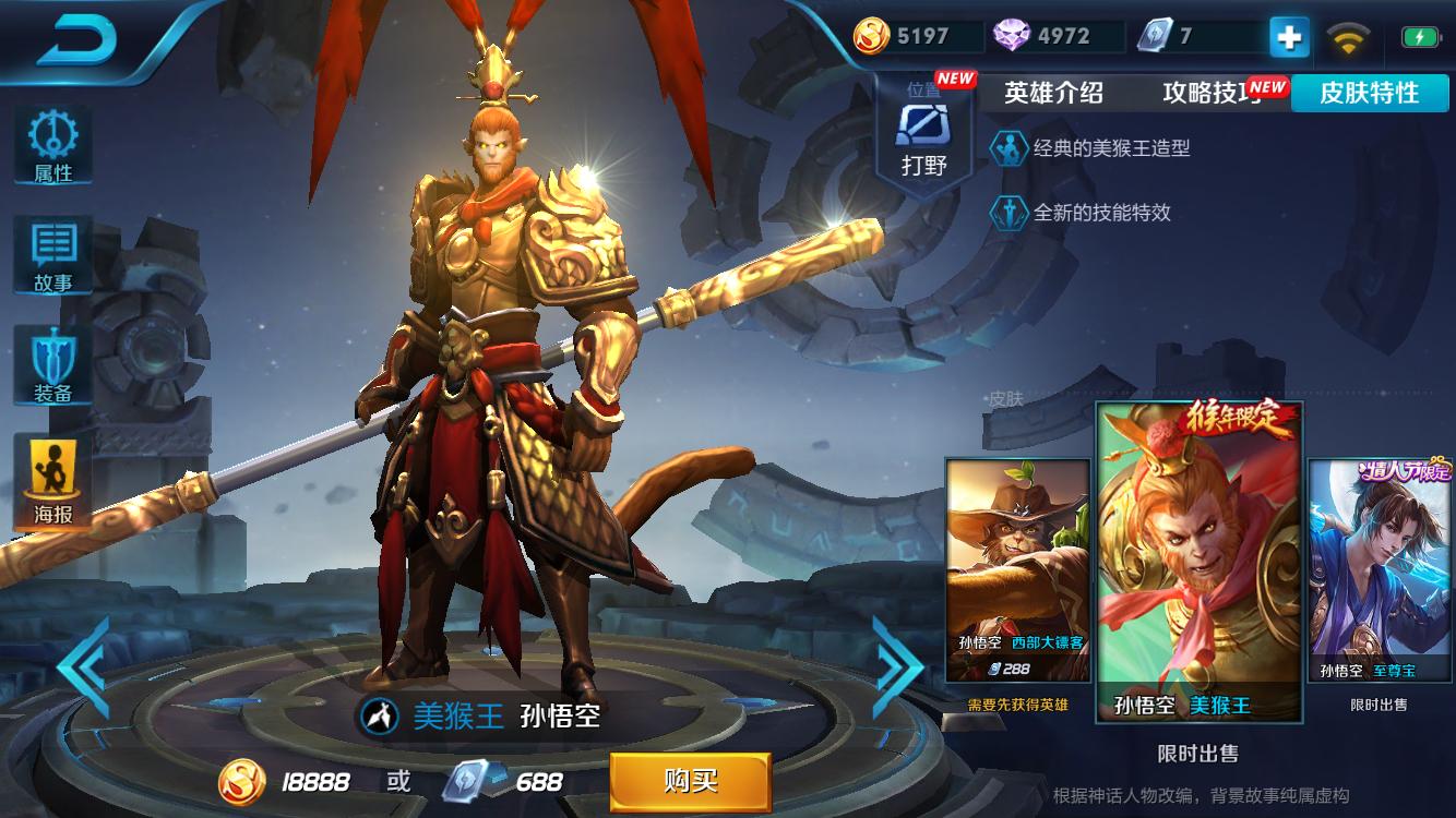 狗年限定返场1788,王者荣耀鼠年限定皮肤1元购