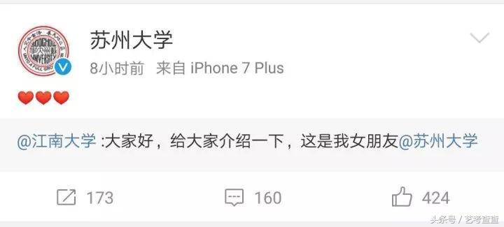 可怕！各大高校官方晒狗粮，单身狗勿进