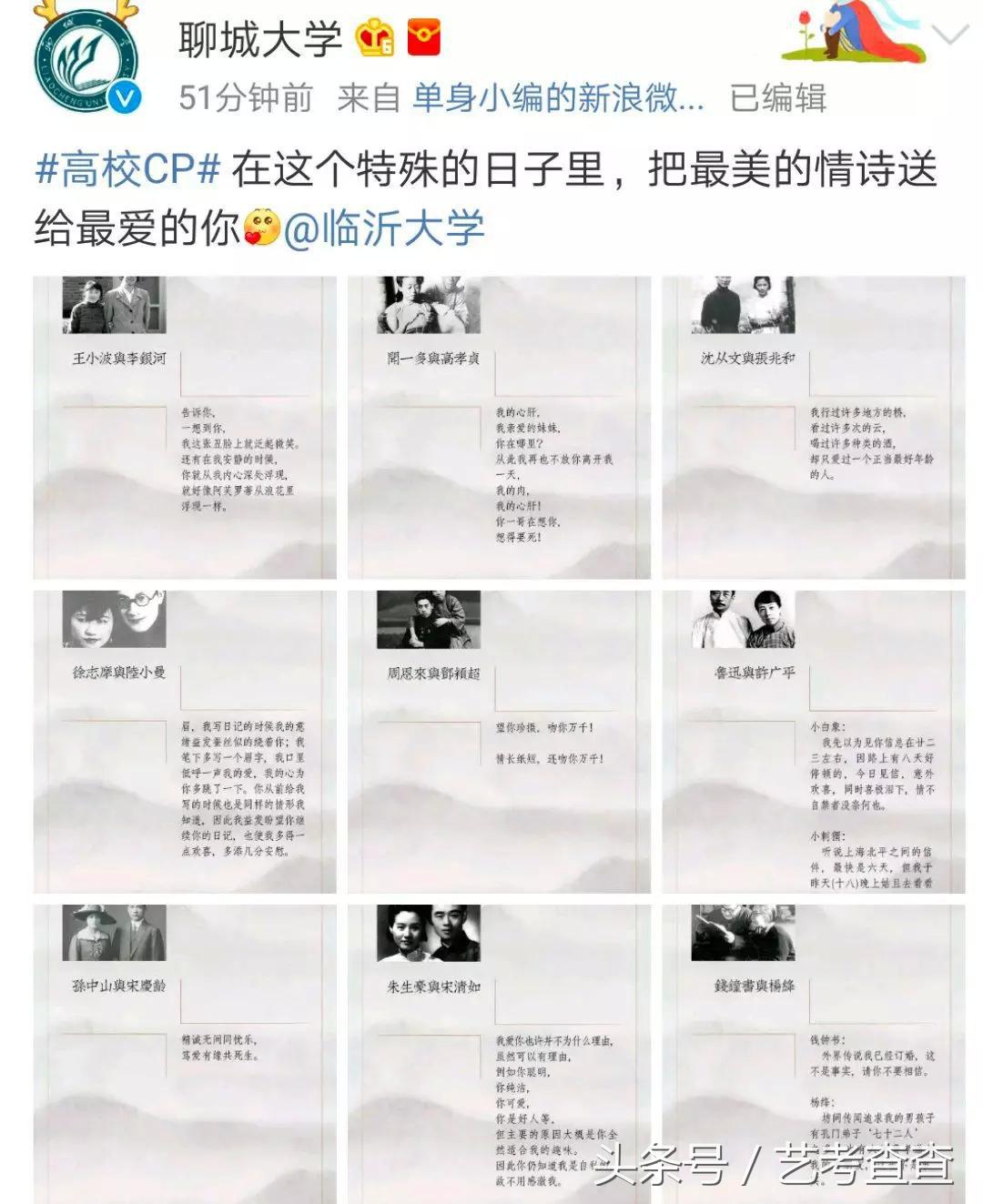 可怕！各大高校官方晒狗粮，单身狗勿进