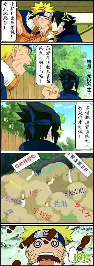 各种火影同人漫画，毁三关啊，你还我的热血来