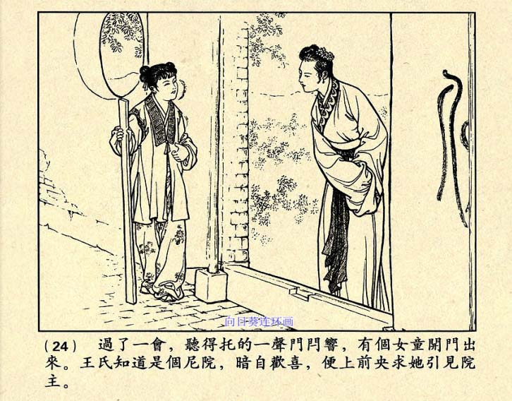 芙蓉屏连环画,1950年宣纸版连环画大全