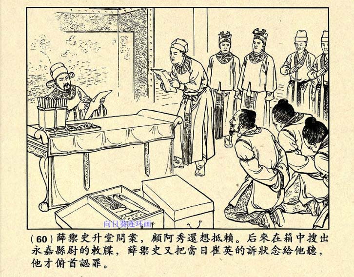 芙蓉屏连环画,1950年宣纸版连环画大全