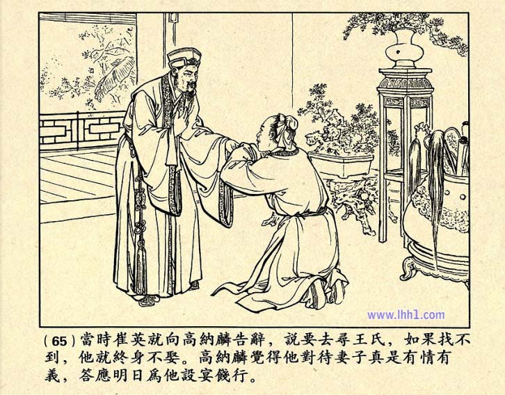 芙蓉屏连环画,1950年宣纸版连环画大全