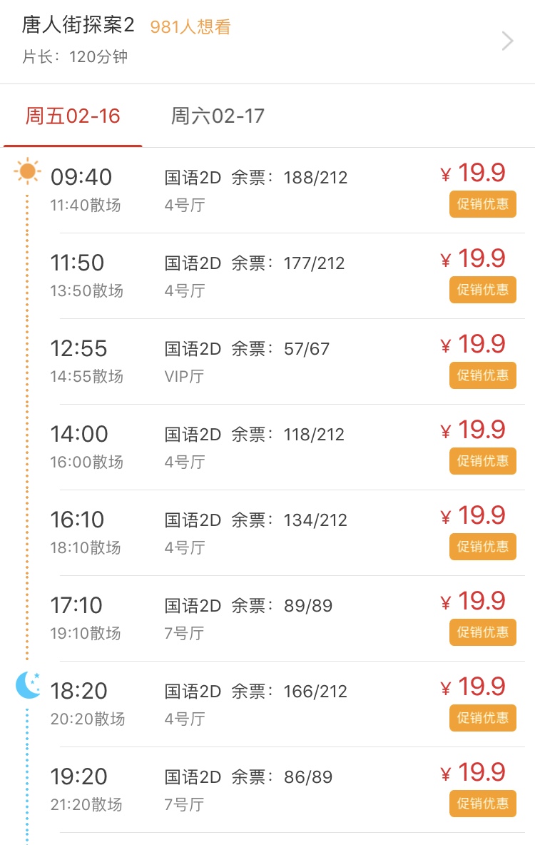 春节电影票哪个好 (春节电影票哪个最好)