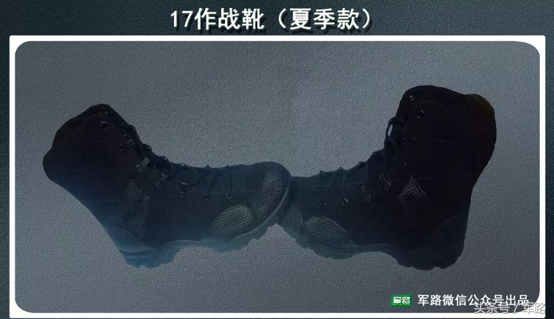 来了！全军17式新军品高清样式图解！