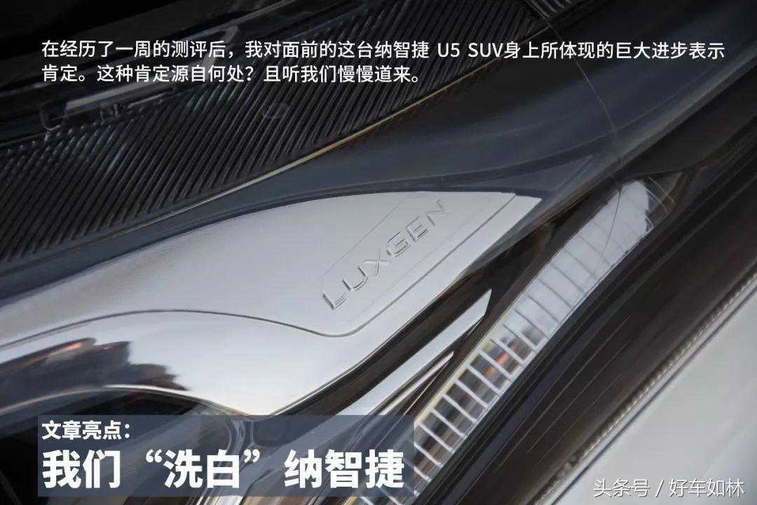 18年纳智捷u5suv功能演示,纳智捷全新u5suv