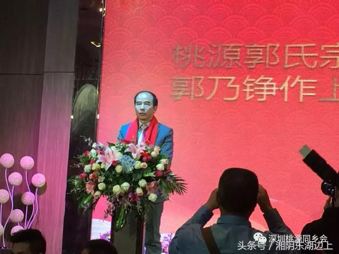 郭氏宗亲大会视频,何氏宗亲大会完整视频