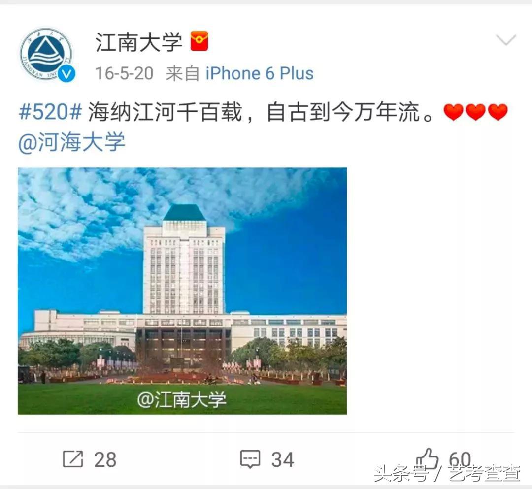 可怕！各大高校官方晒狗粮，单身狗勿进