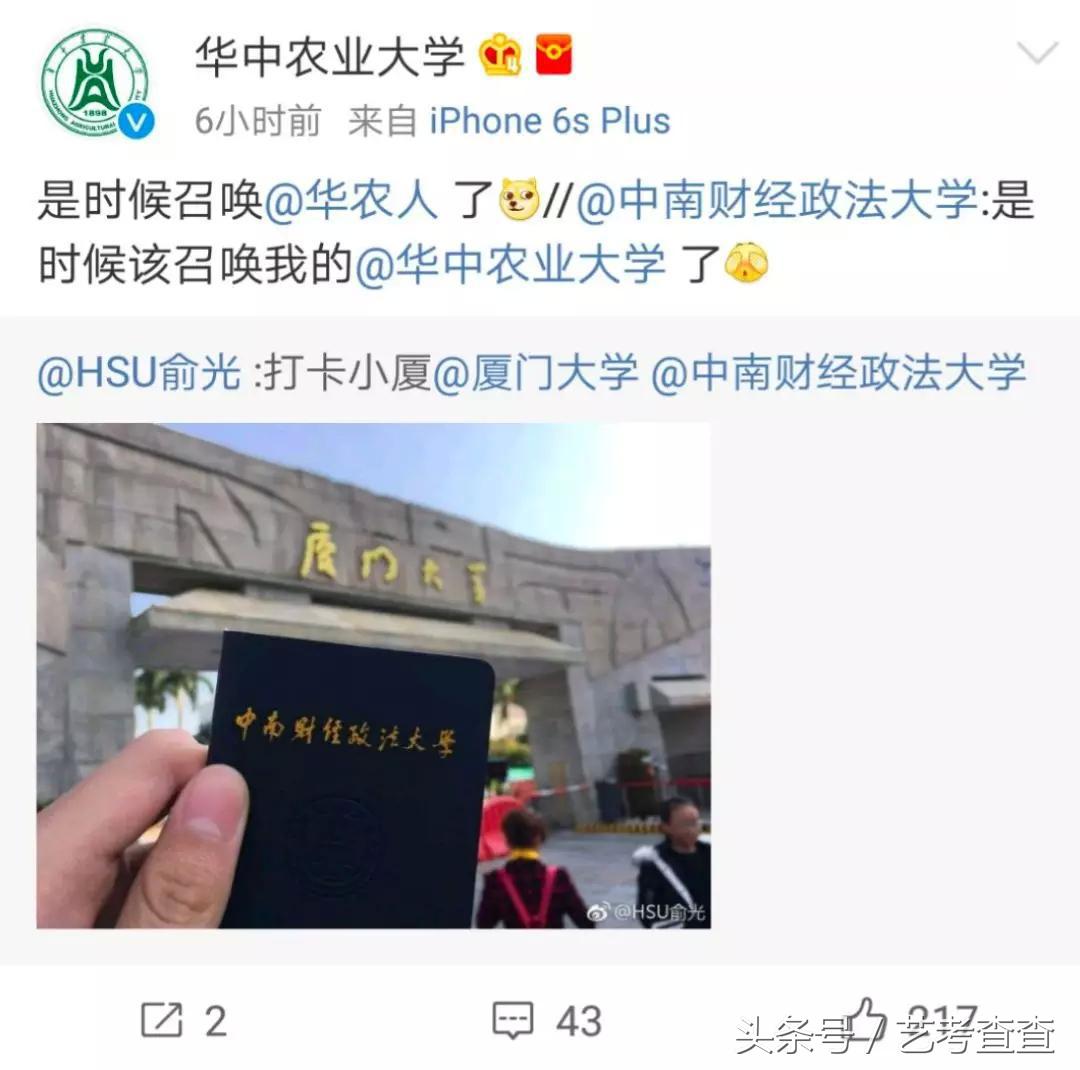 可怕！各大高校官方晒狗粮，单身狗勿进