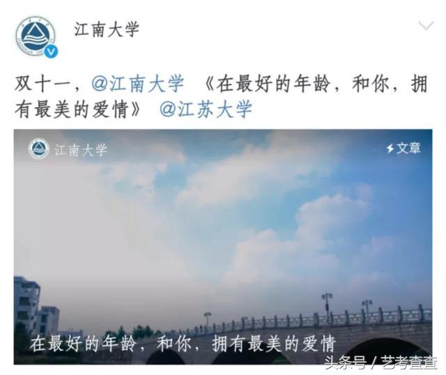 可怕！各大高校官方晒狗粮，单身狗勿进