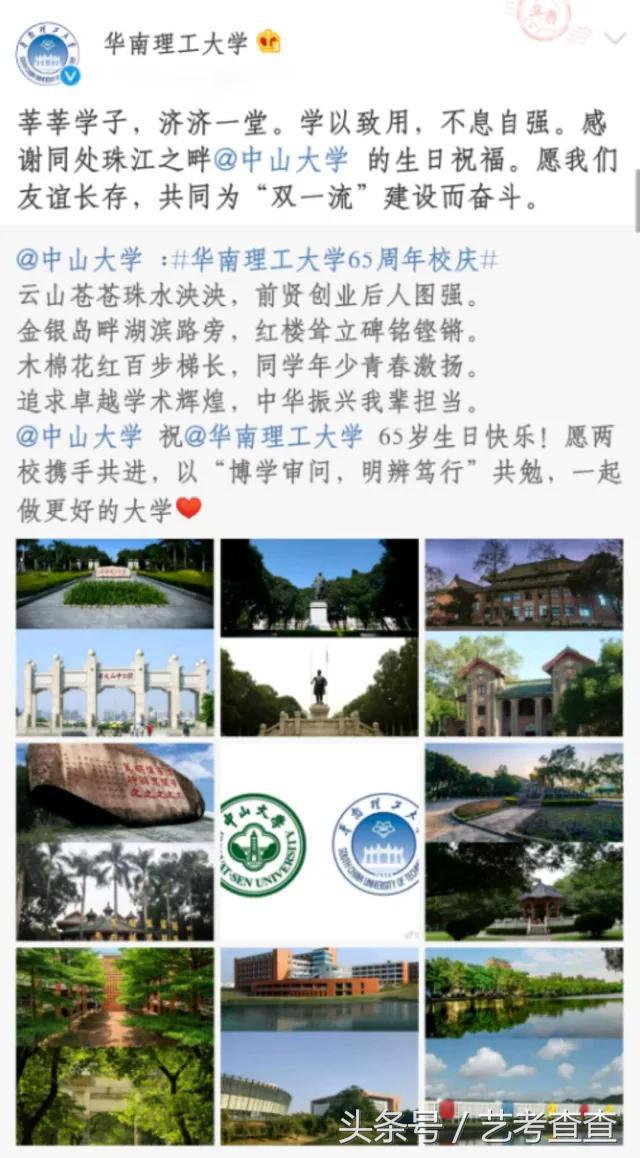 可怕！各大高校官方晒狗粮，单身狗勿进