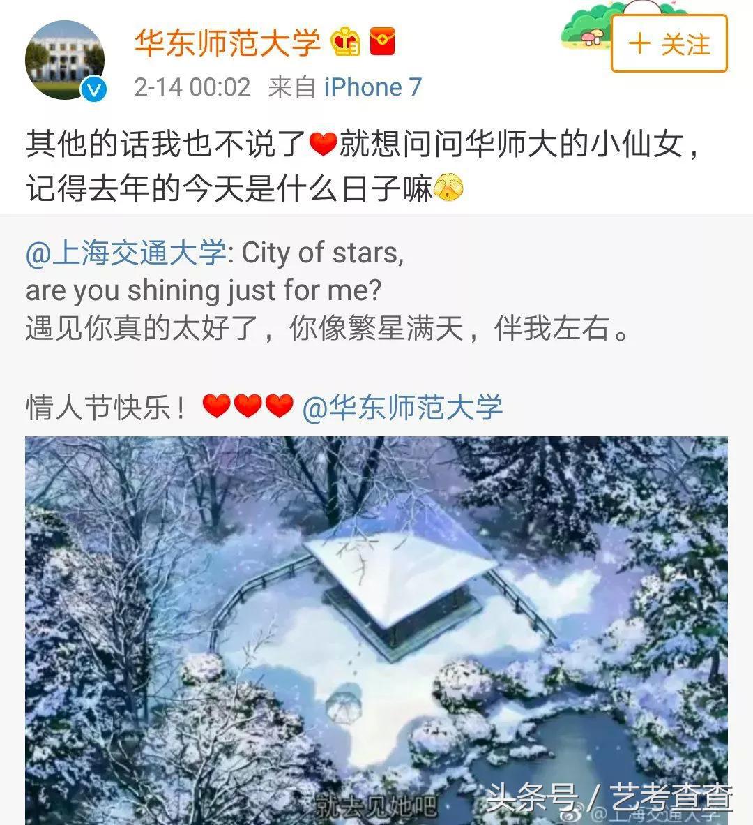 可怕！各大高校官方晒狗粮，单身狗勿进