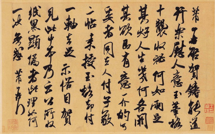 米芾单字书法视频,米芾行书高清大图