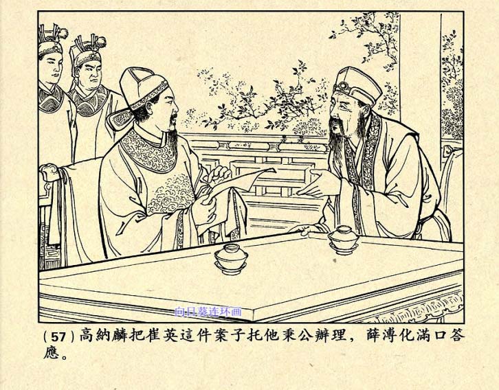 芙蓉屏连环画,1950年宣纸版连环画大全