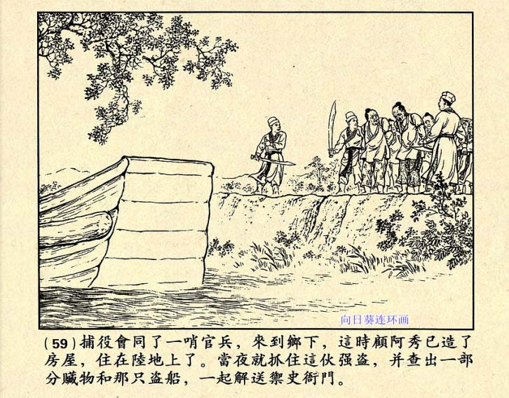 芙蓉屏连环画,1950年宣纸版连环画大全