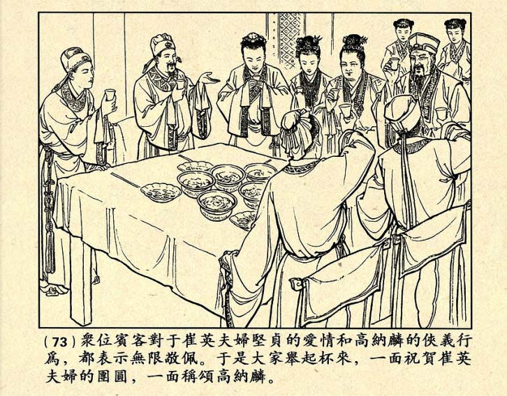 芙蓉屏连环画,1950年宣纸版连环画大全