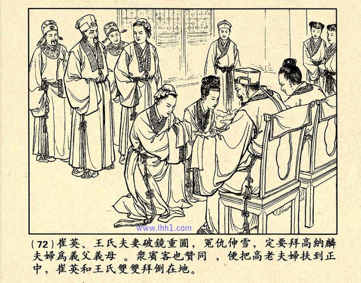 芙蓉屏连环画,1950年宣纸版连环画大全