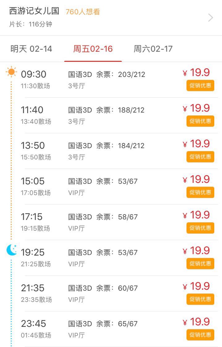 春节电影票哪个好 (春节电影票哪个最好)