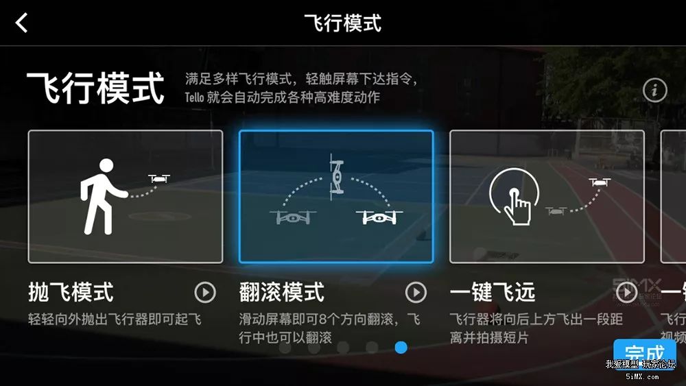 DJIIntel黑科技加身！睿炽科技699元无人机Tello有哪些看点？