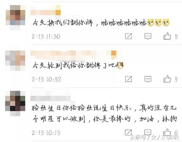 林更新生日满足粉丝愿望,林更新祝福赵丽颖生日