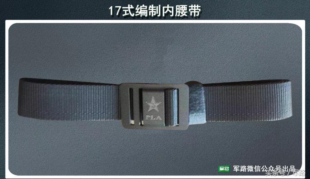 来了！全军17式新军品高清样式图解！