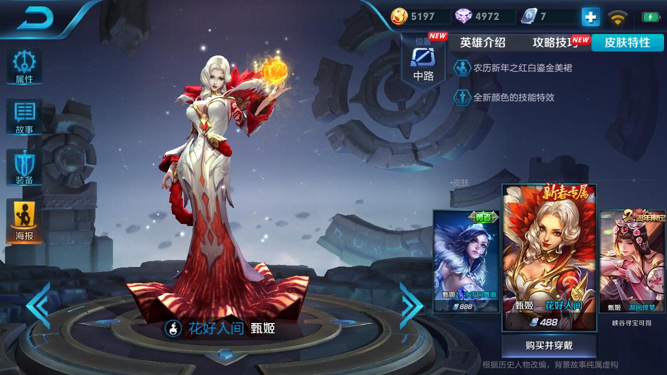 狗年限定返场1788,王者荣耀鼠年限定皮肤1元购