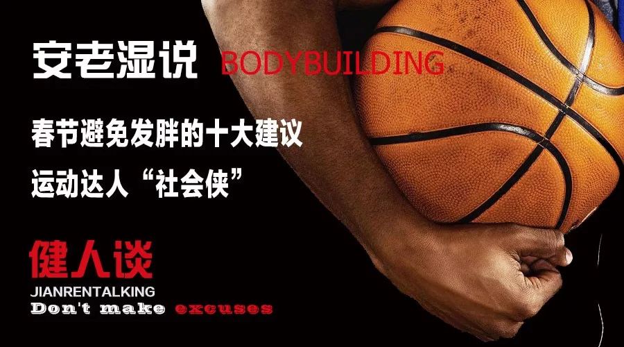 有哪几个减肥妙招预防假期肥胖,避免发胖的措施有哪些