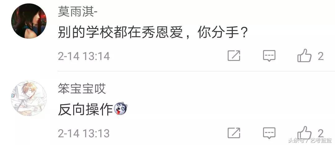 可怕！各大高校官方晒狗粮，单身狗勿进