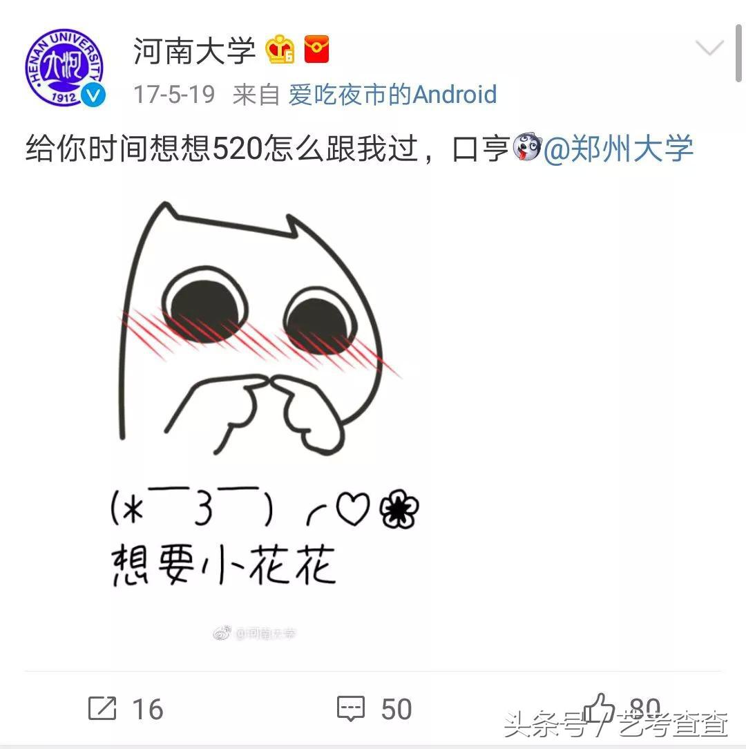 可怕！各大高校官方晒狗粮，单身狗勿进
