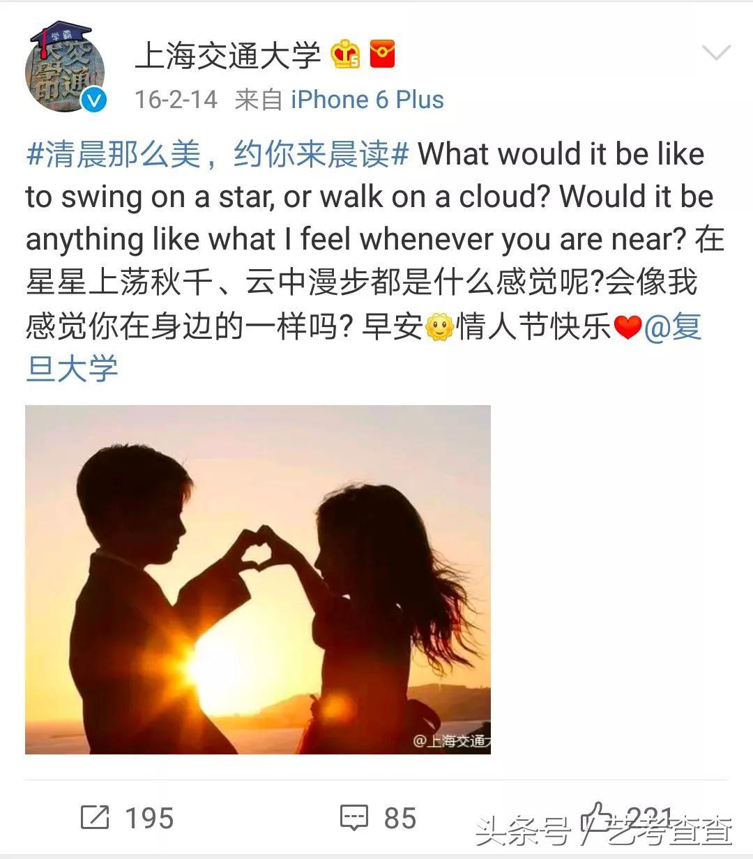 可怕！各大高校官方晒狗粮，单身狗勿进