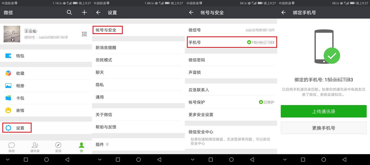 换手机号之前一定要做这件事,换手机没那么简单