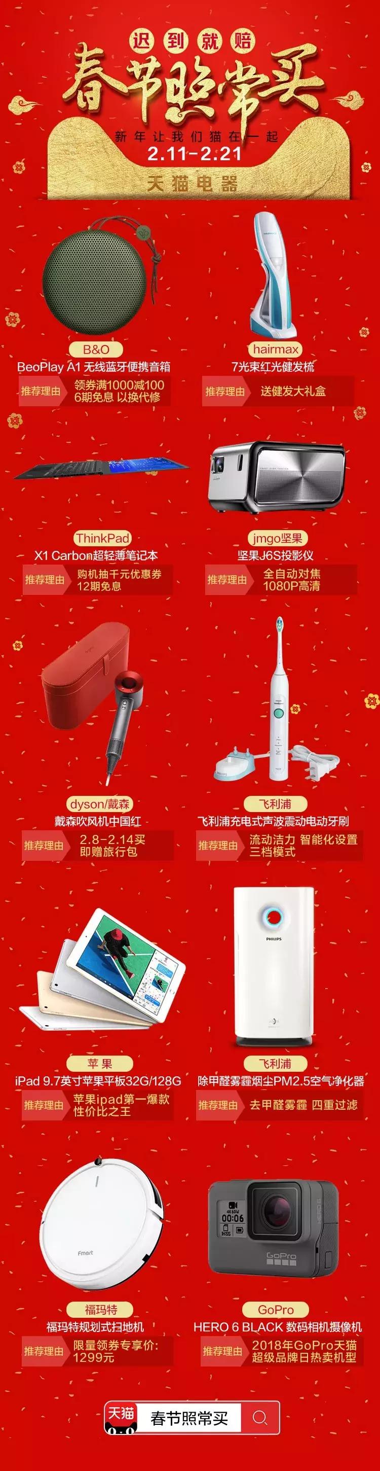 别放下手机，春节也能照常买买买！