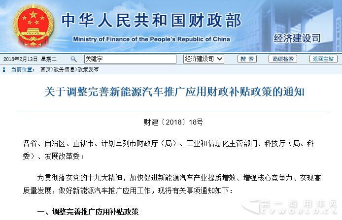 营运车最新新能源客车补贴政策,2万至3万电动汽车补贴多少钱