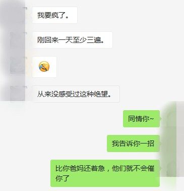 一个单身狗的自述：姑娘，能不能不用小号加我？