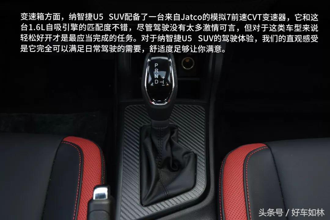18年纳智捷u5suv功能演示,纳智捷全新u5suv