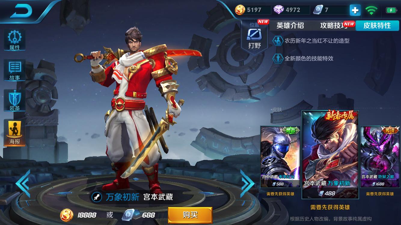 狗年限定返场1788,王者荣耀鼠年限定皮肤1元购