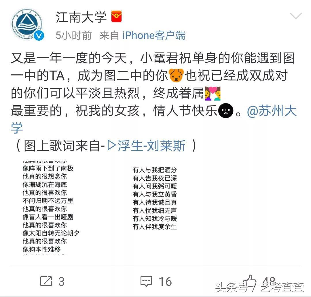 可怕！各大高校官方晒狗粮，单身狗勿进