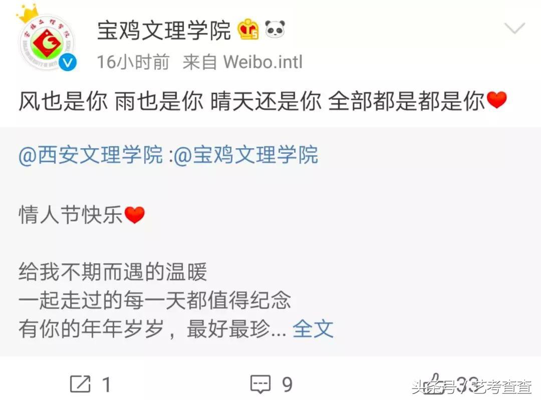 可怕！各大高校官方晒狗粮，单身狗勿进